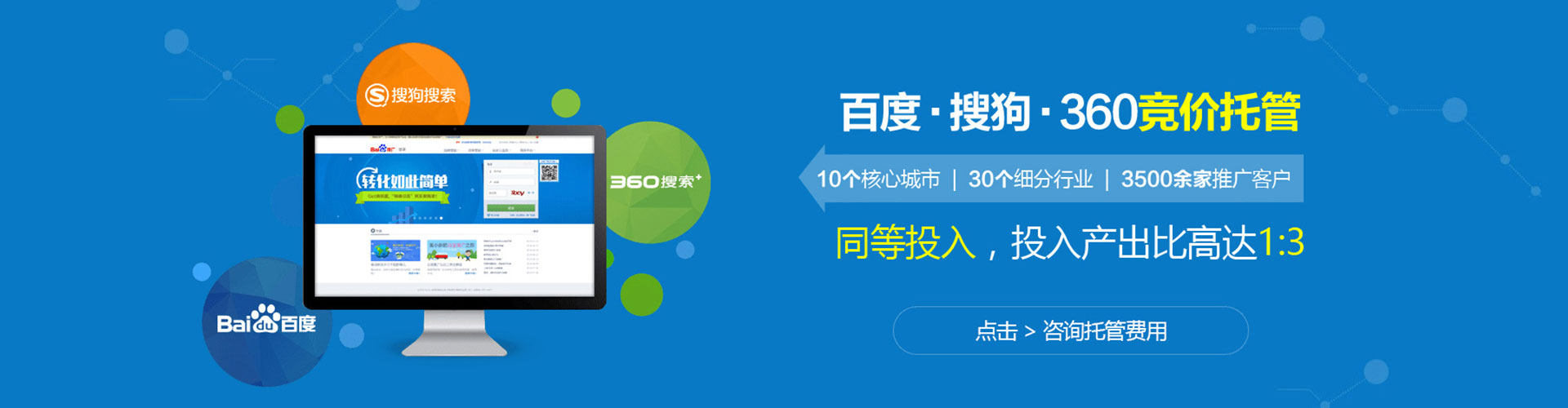 宝坻竞价推广